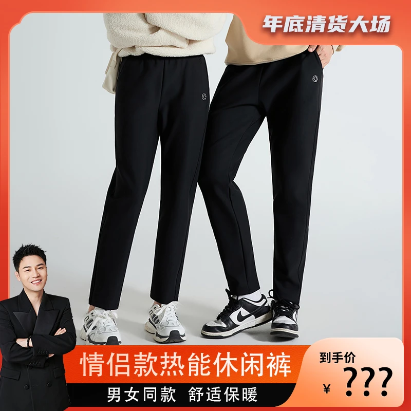 【衣哥专属】春秋情侣款热能休闲裤X3