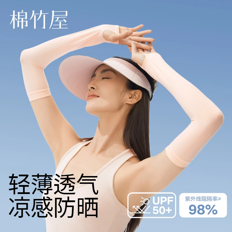 棉竹屋冰袖女防晒冰丝袖套夏季薄款凉感透气防紫外线户外运动骑行