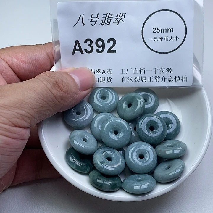 翡翠未镶嵌颈饰扣子