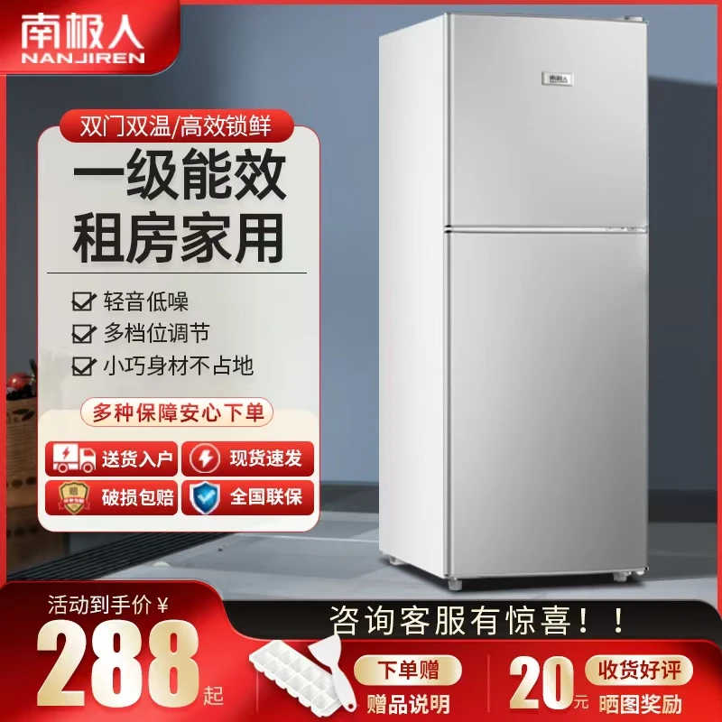 南极人双门冷藏冷冻家用小型静音省电一级冰箱1-2人宿舍办公迷你