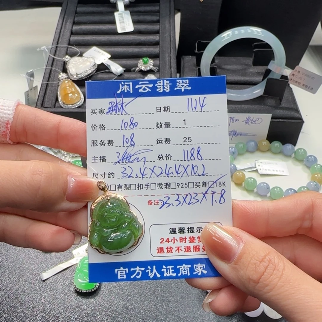 琳***姐和田玉（糖玉）18K金镶嵌吊坠(不含链)和田玉吊坠