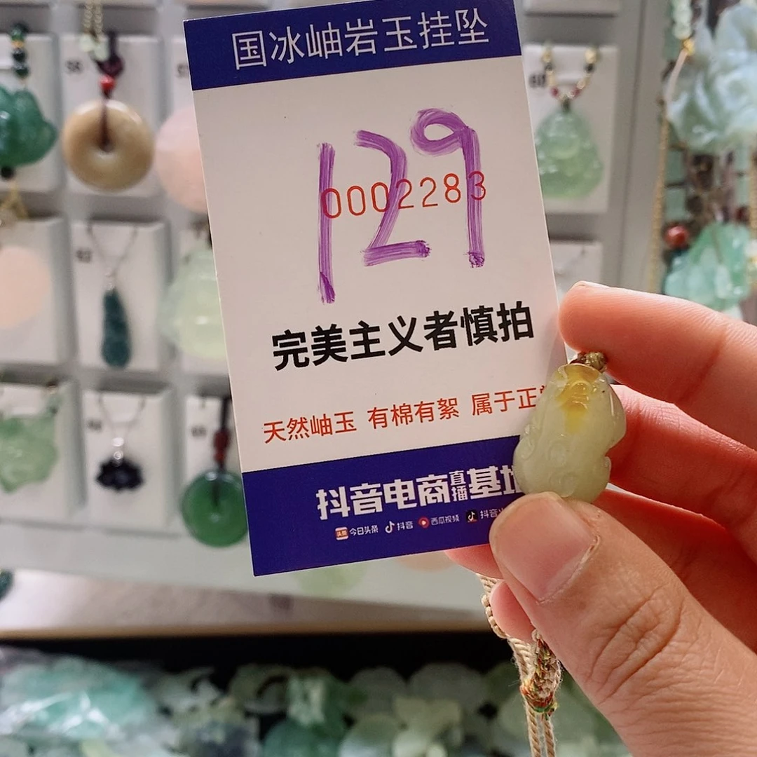 蛇纹石玉未镶嵌颈饰加***绵