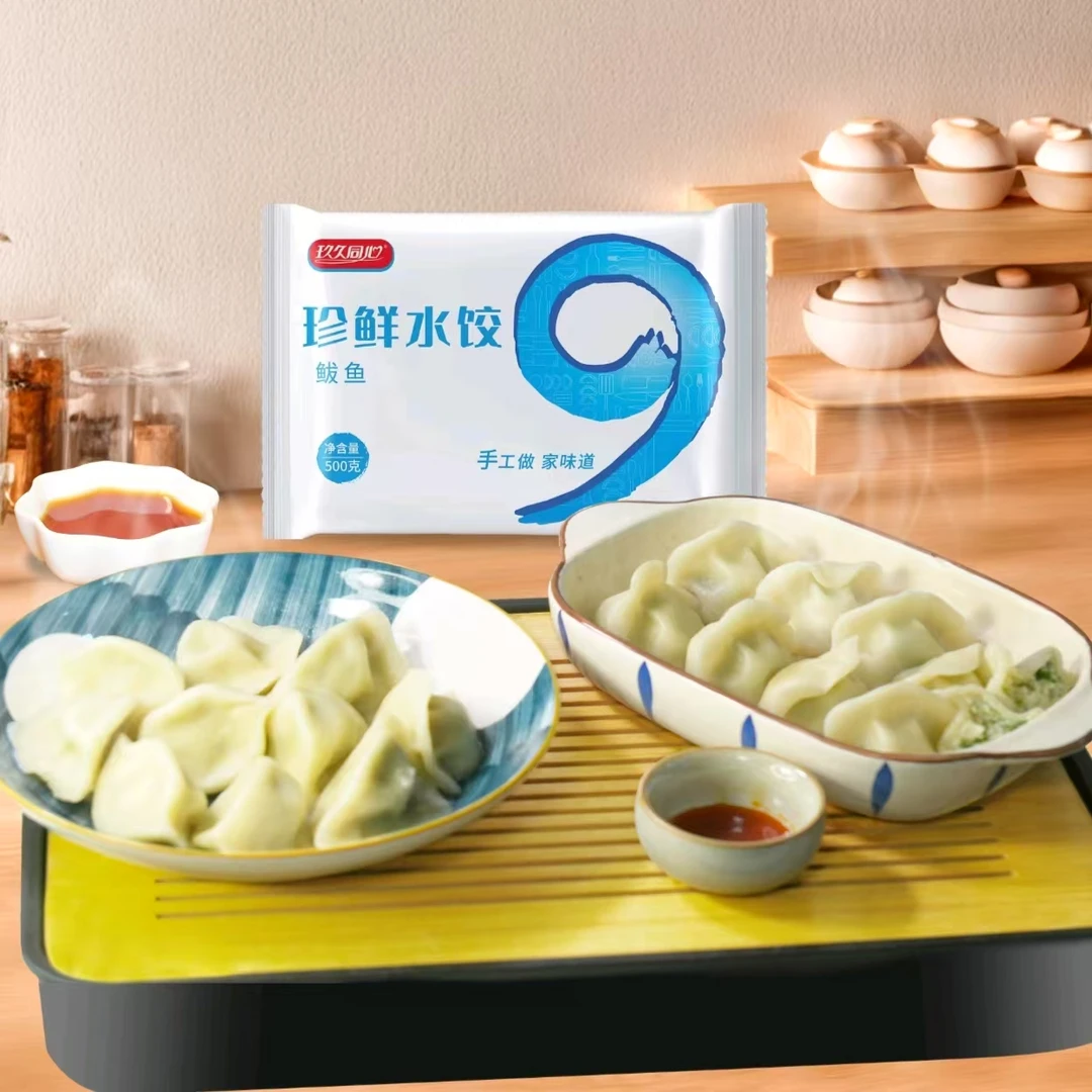 玖久同心 纯手工水饺 口味灵活自选加入购物车四包包邮起发