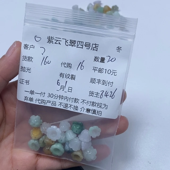 翡翠未镶嵌颈饰?翡翠吊坠