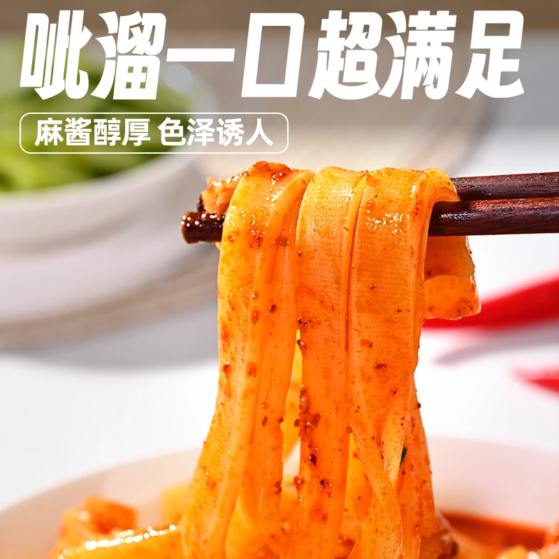 西皮仕 【开袋即食】甘肃地道小吃酿皮香辣爽口盒装红油麻酱4包装