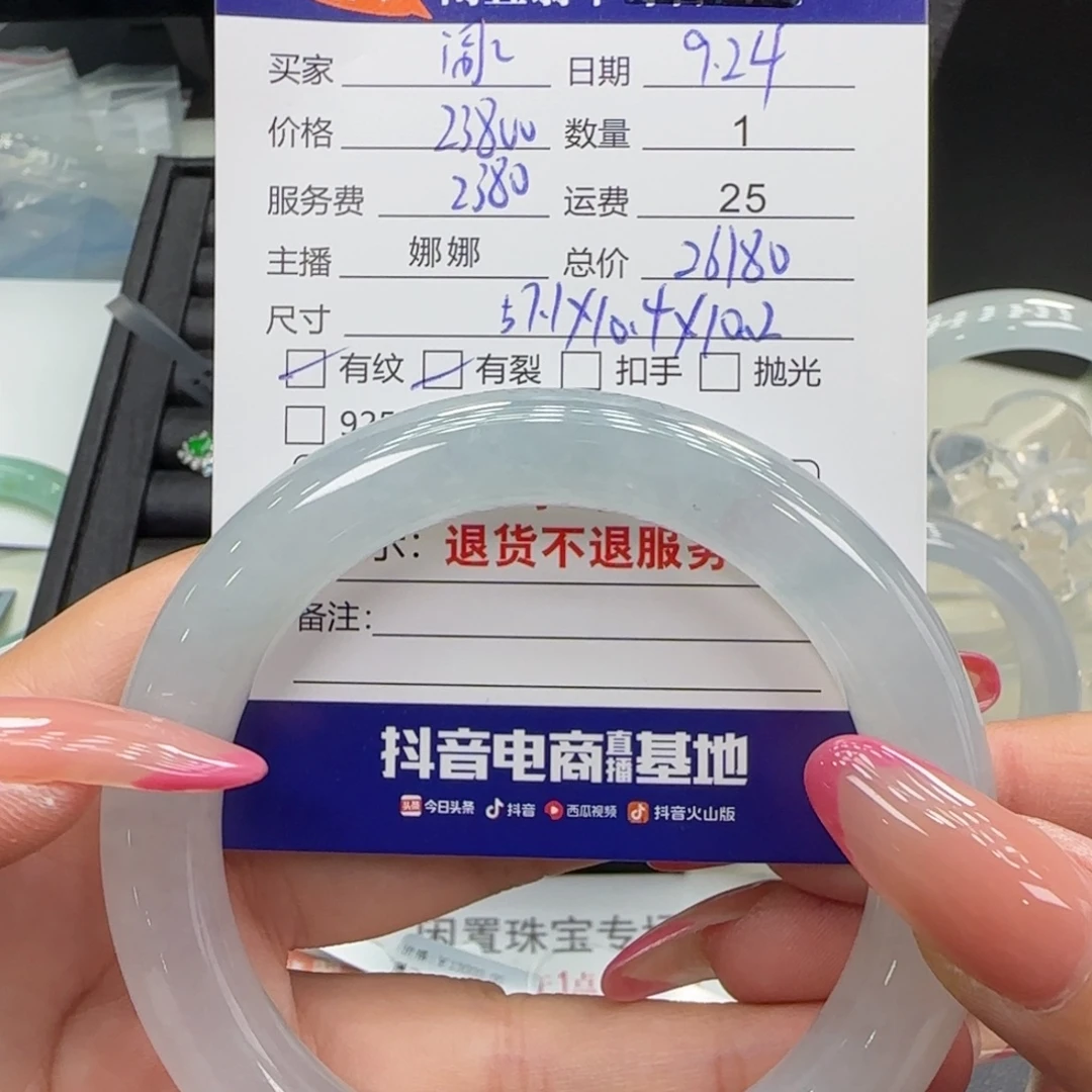 闹***妈未镶嵌手镯翡翠翡翠手镯