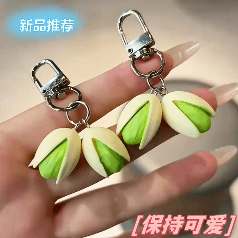 卡通趣味食玩仿真开心果钥匙扣创意学生书包挂件可爱包包挂饰礼物