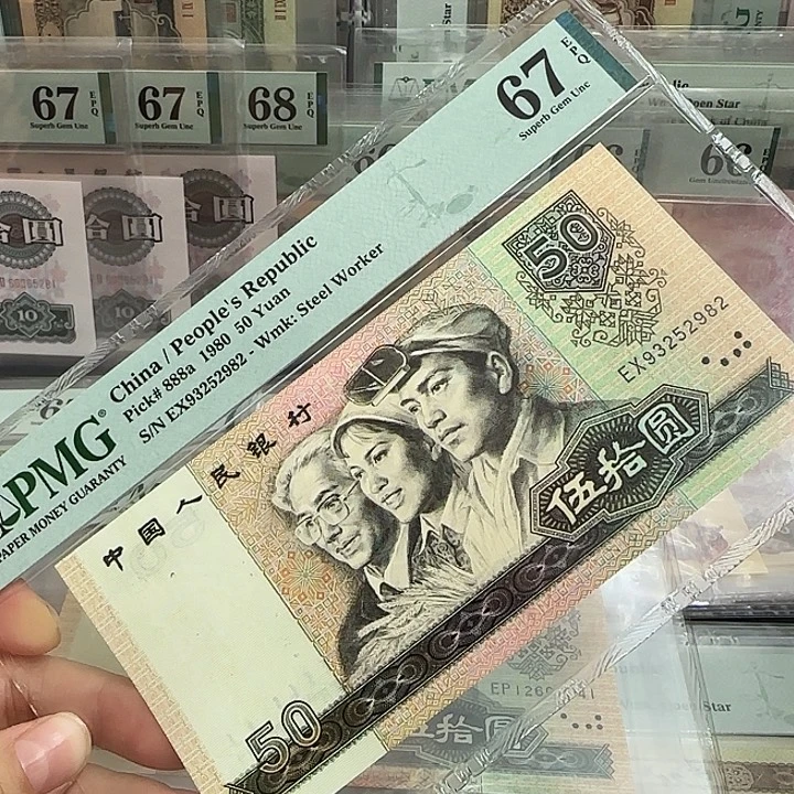 8050元67分无47号93252982