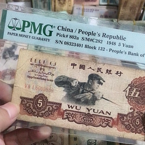 1张退市旧票福利品炼钢