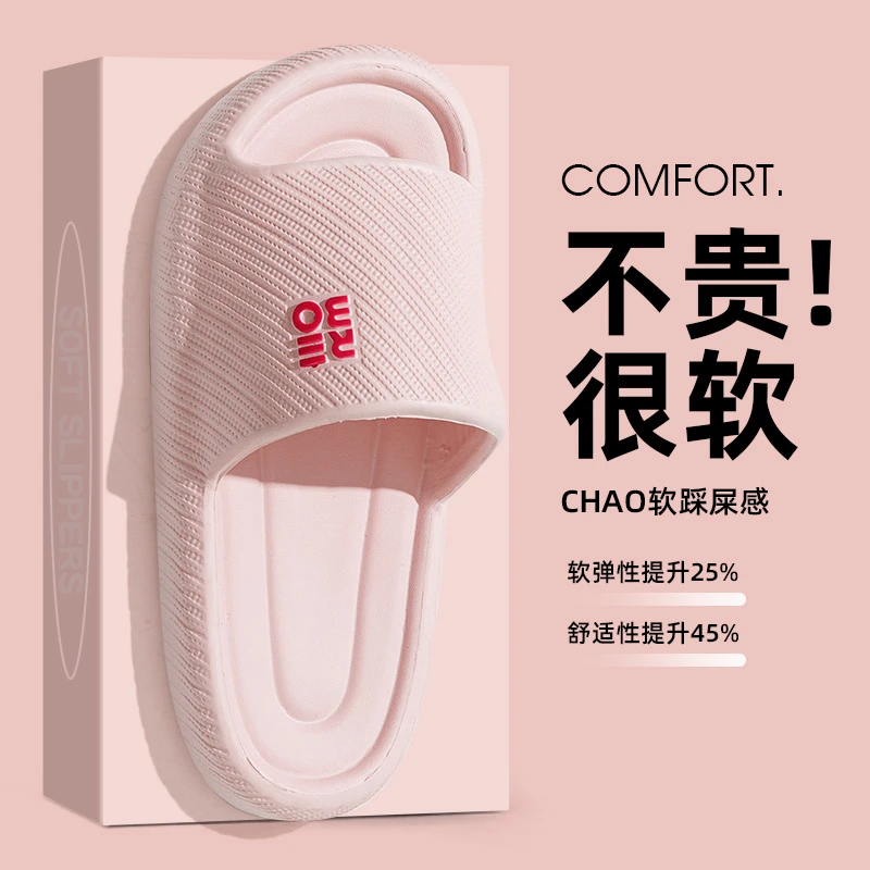 拖鞋女士夏季家居用浴室内防滑EVA踩屎感软厚底不臭脚情侣凉拖男