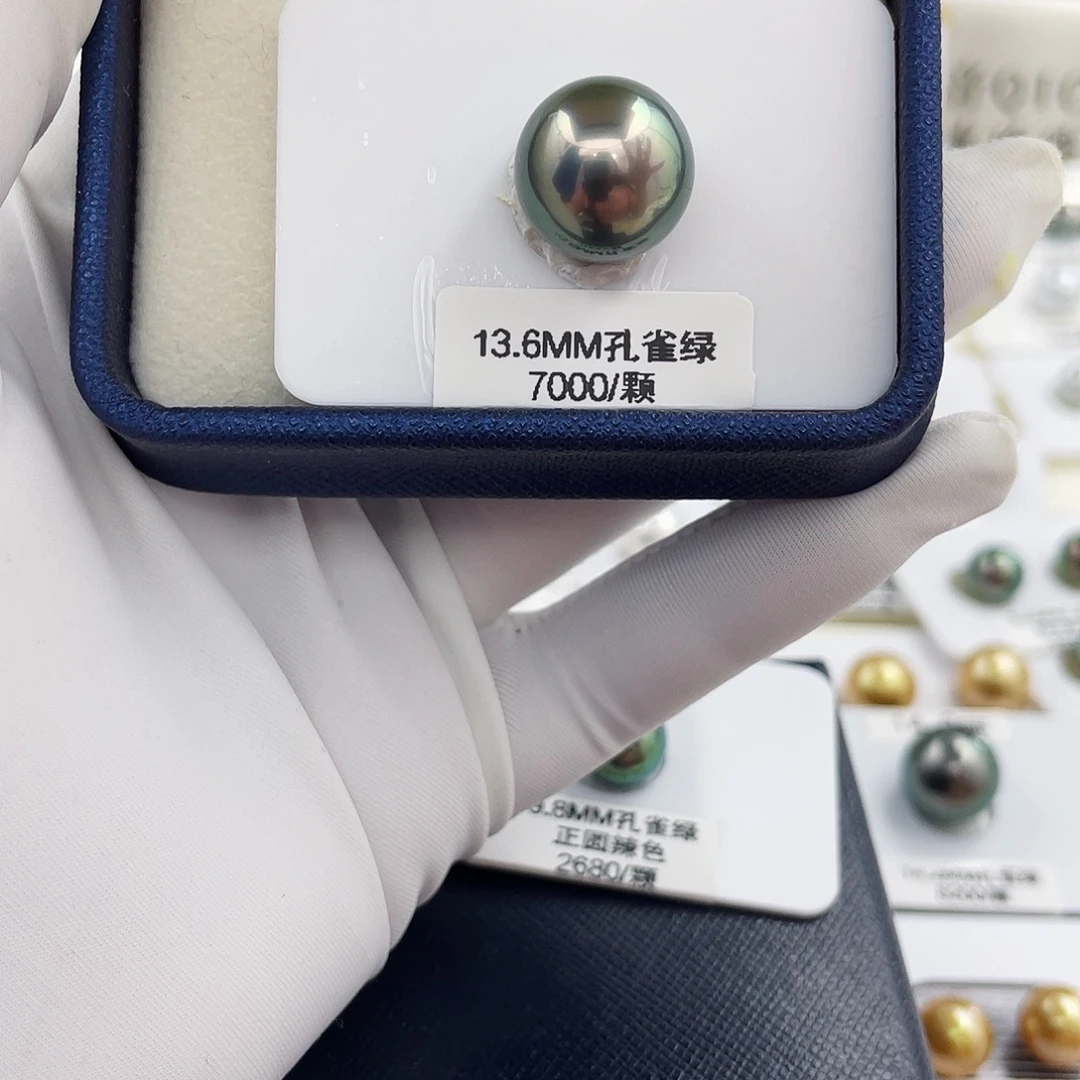 裸珠未镶嵌海水珍珠13.6mm孔雀绿