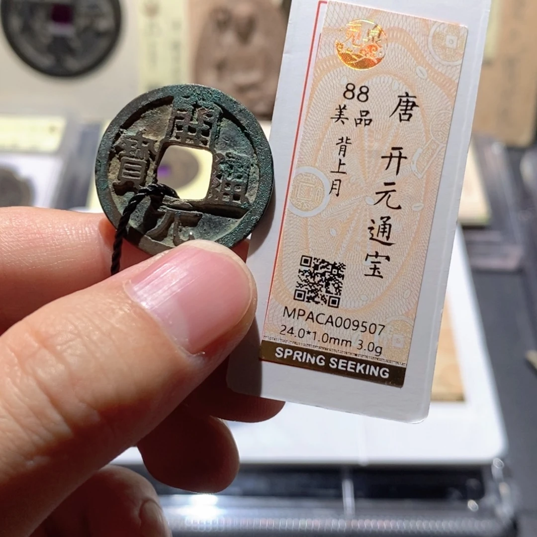 铜觅泉评级88分开元