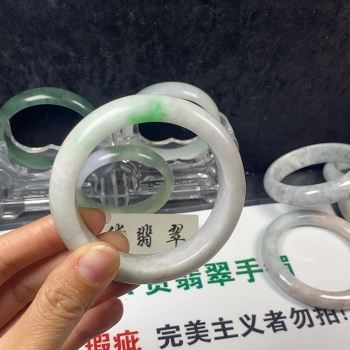 翡翠未镶嵌手镯44号。 54.8圈