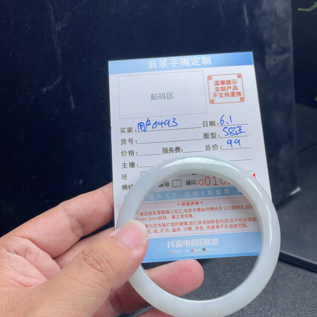 翡翠手镯未镶嵌用****3