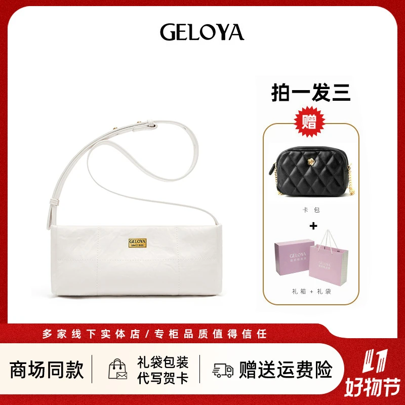 GELOYA/爆款时尚牛皮褶皱法棍包简约百搭单肩斜挎包GL01635