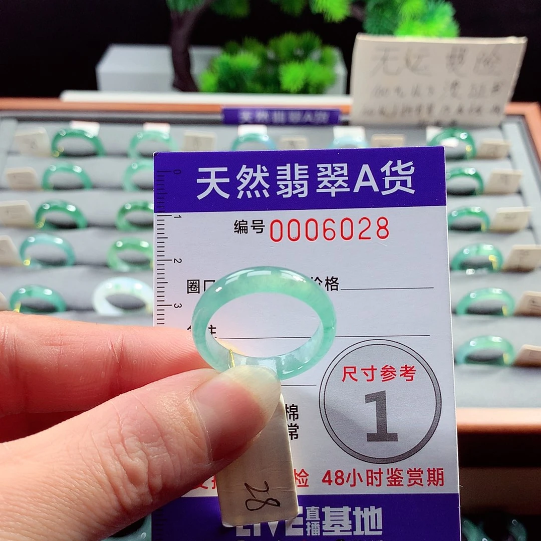 翡翠戒指未镶嵌28号