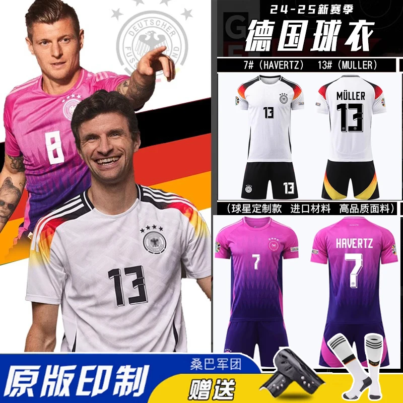 足球服套装国家队足球服成人短袖德国印号速干比赛训练球衣定制服