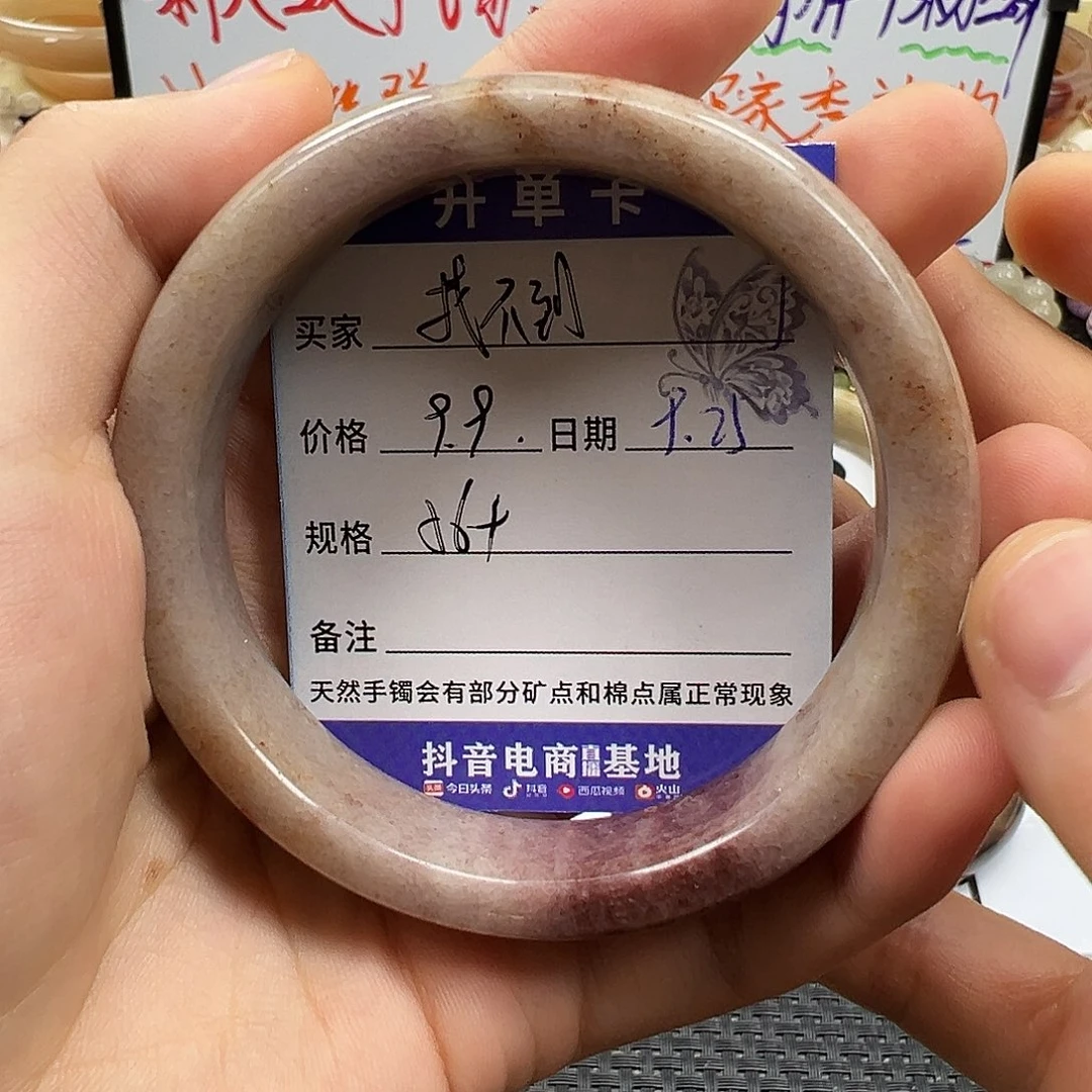 找***到石英质玉未镶嵌手镯