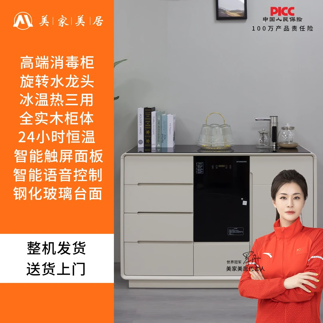小型台式全自动家用客厅高端消毒机餐边柜茶吧机智能茶吧机一体柜