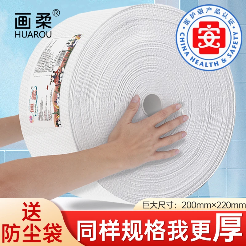 画柔加大加厚洗脸巾悬挂式一次性卸妆擦脸巾洁面巾干湿两用面巾纸