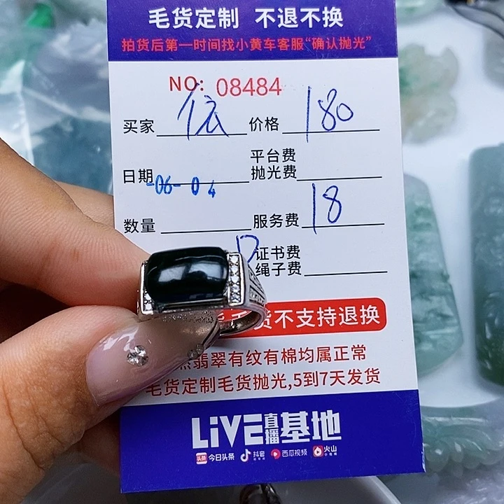 翡翠挂件未镶嵌依*