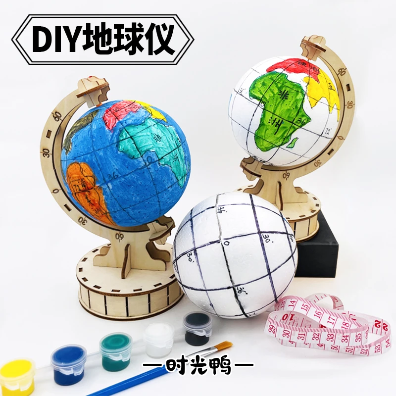 时光鸭初中地理DIY地球仪手工材料包科学实验泡沫球模型益智玩具