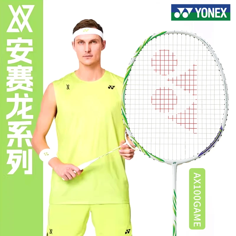 YONEX/尤尼克斯羽毛球拍安赛龙配色天斧100TOUR全碳素进攻型单拍