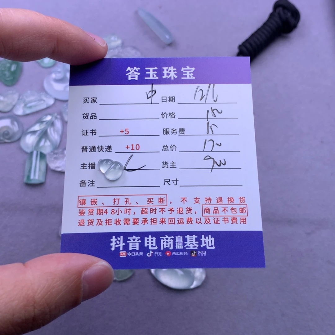 未镶嵌挂件翡翠中****宝
