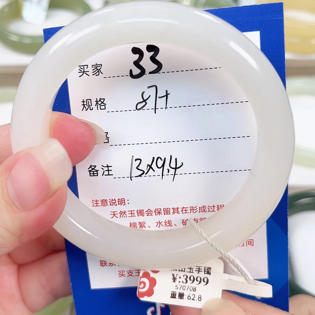 未镶嵌手镯和田玉