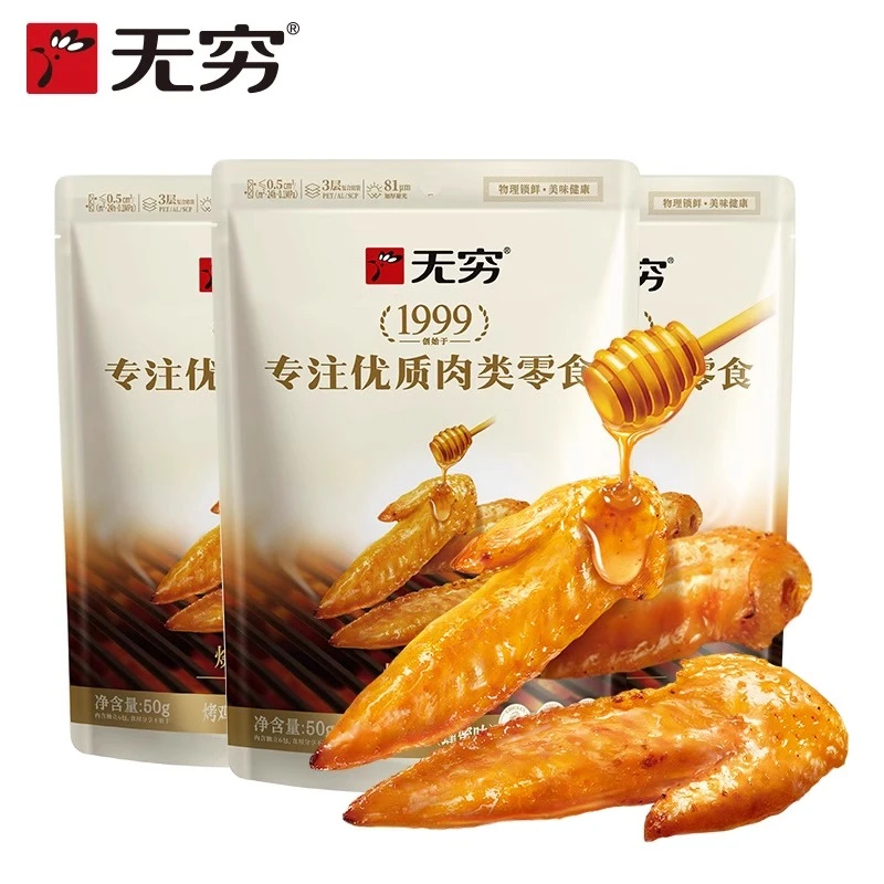 【6袋装】无穷烤鸡翅尖50g蜂蜜味爱辣鸡米烤鸡翅尖熟食肉类8月到期