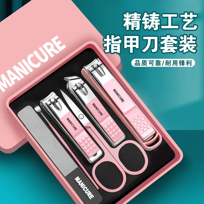 防飞溅指甲刀套装家用修剪指甲剪多功能修指甲工具套装