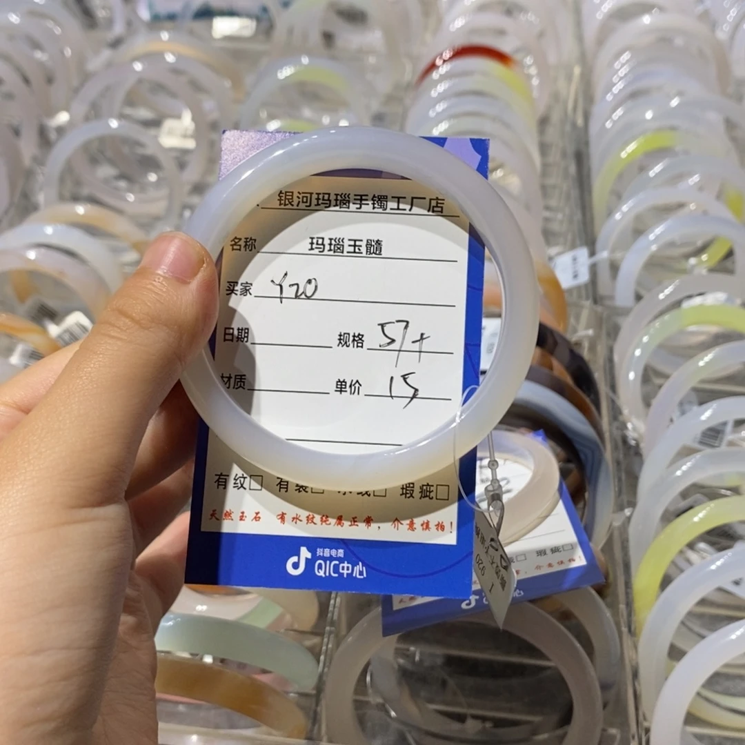 玛瑙/玉髓未镶嵌手镯