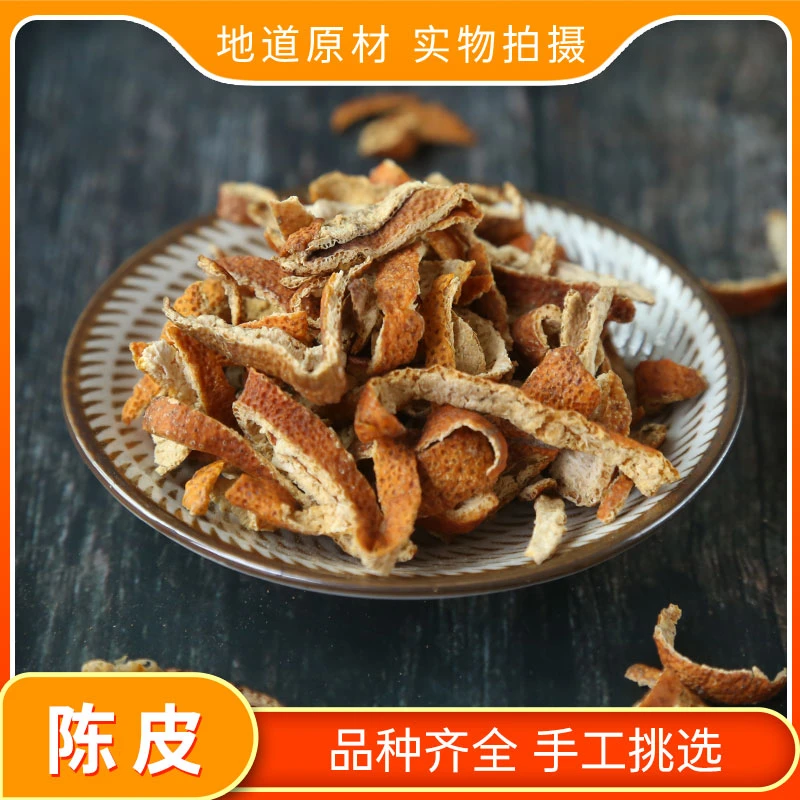 陈皮市场批 发无硫正陈皮 新货陈皮橘皮100克-1000克