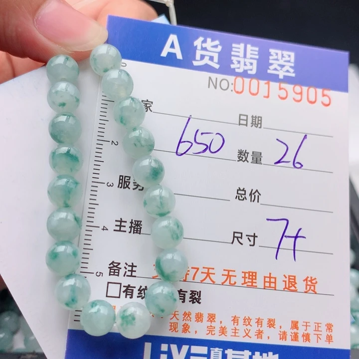 未镶嵌手链翡翠多样性
