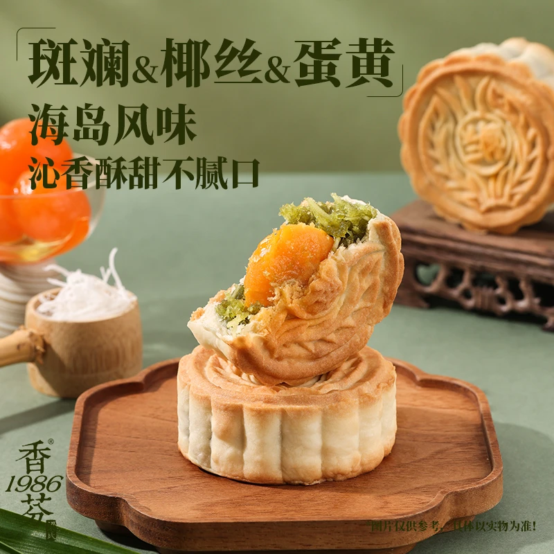 海南酥皮月饼斑斓椰丝蛋黄莲蓉斑斓蛋黄无椰丝一桶也包邮