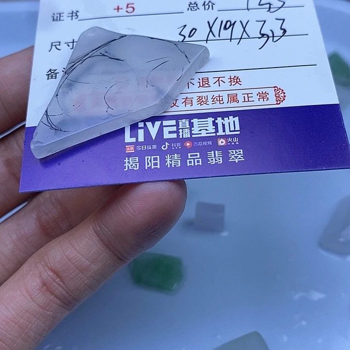 定制翡翠未镶嵌～***～