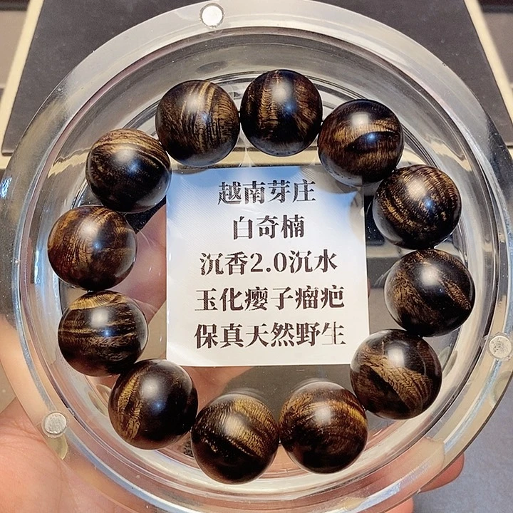 沉香沉香碎屑和*越南芽庄白奇楠瘤疤2.0沉水