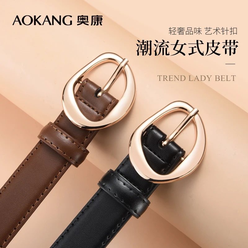 【奥康Aokang官方正品】真皮针扣皮带百搭爆款2025女士收腰带裤带潮