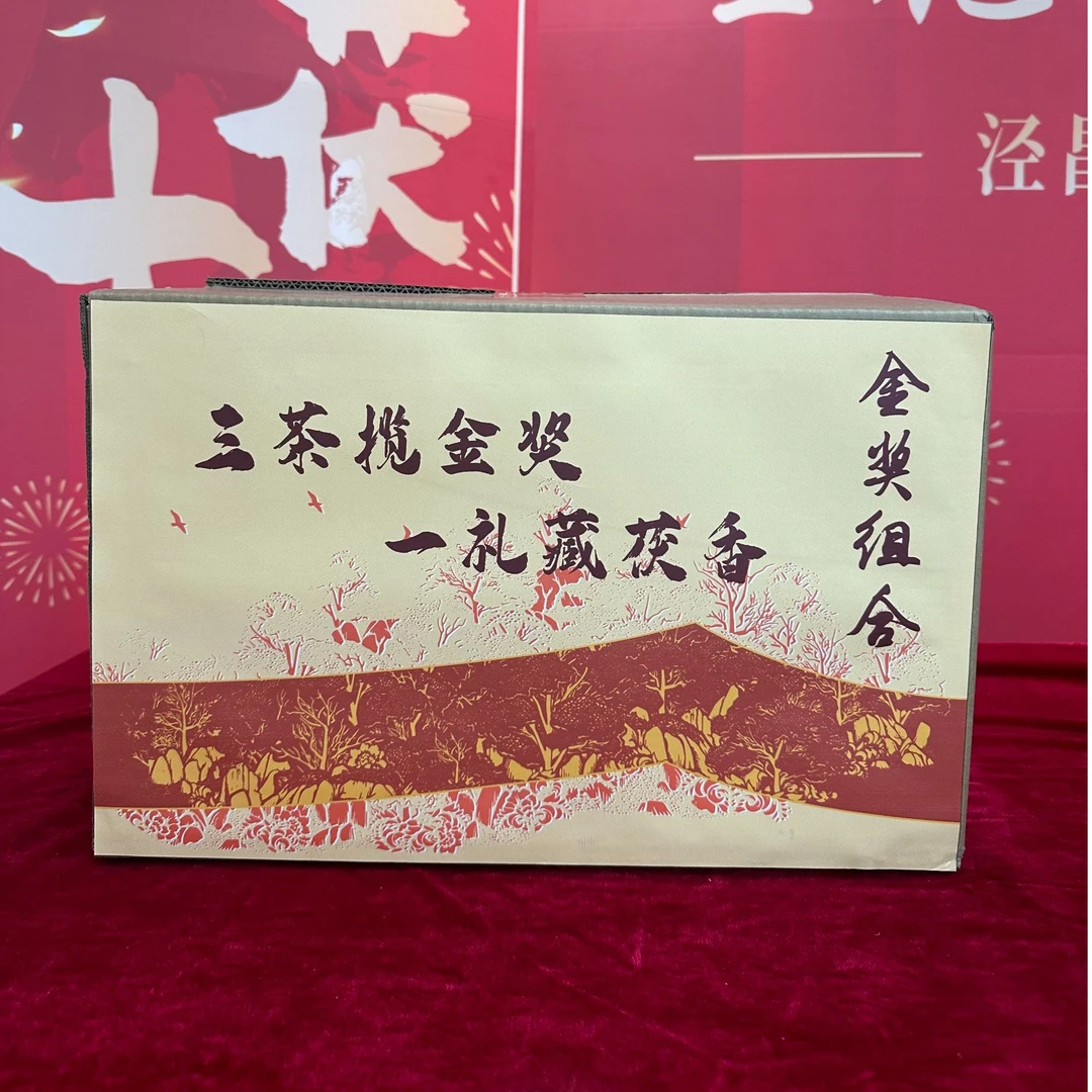 泾昌盛  金奖组合   正宗泾阳茯茶老字号工艺非遗传承