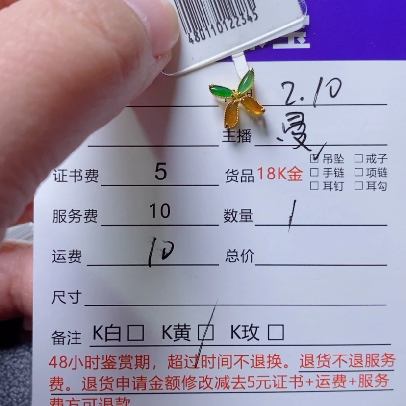 【闪购商品】翡翠吊坠(不含链)18K金镶嵌