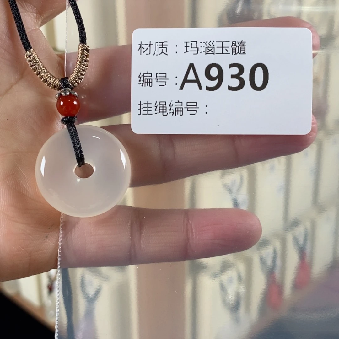 玛瑙/玉髓颈饰未镶嵌王**丁