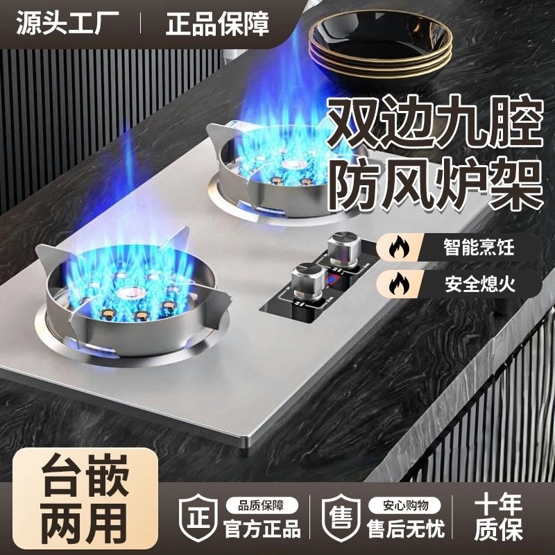 Royalstar/荣事达燃气双灶家用天然气液化气煤气灶增压猛火灶