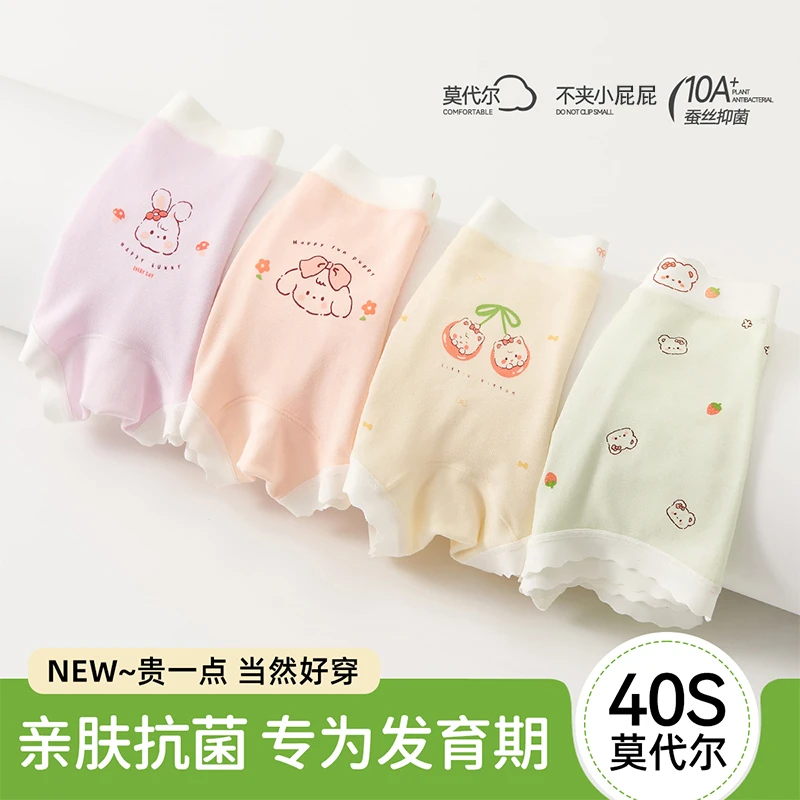 棉致儿童内裤女童莫代尔卡通平角裤桑蚕丝抗菌女孩中大童冰丝短裤