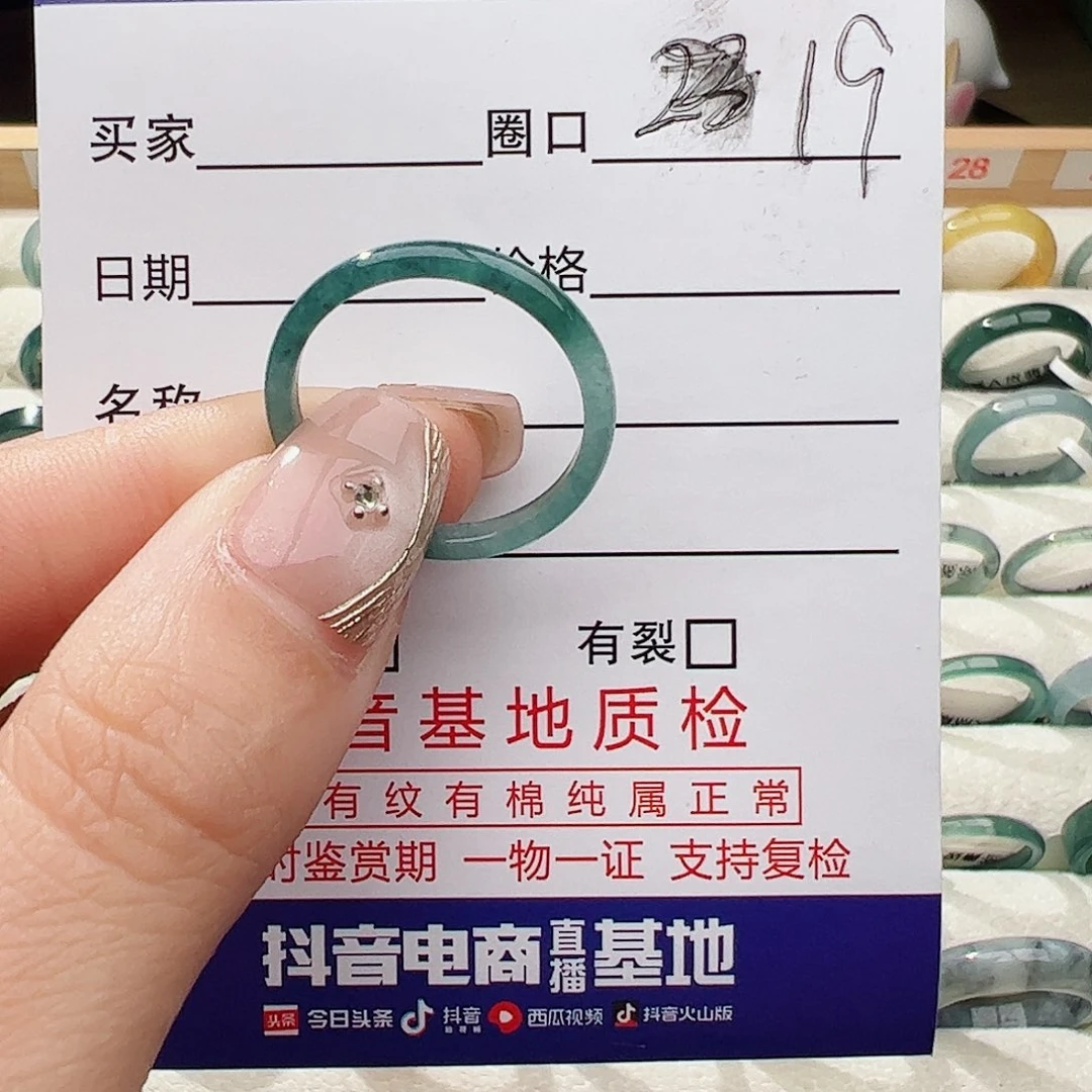 翡翠戒指未镶嵌戒指