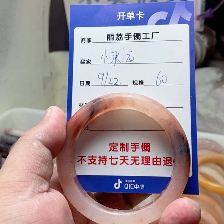 未镶嵌手镯石英质玉小*远