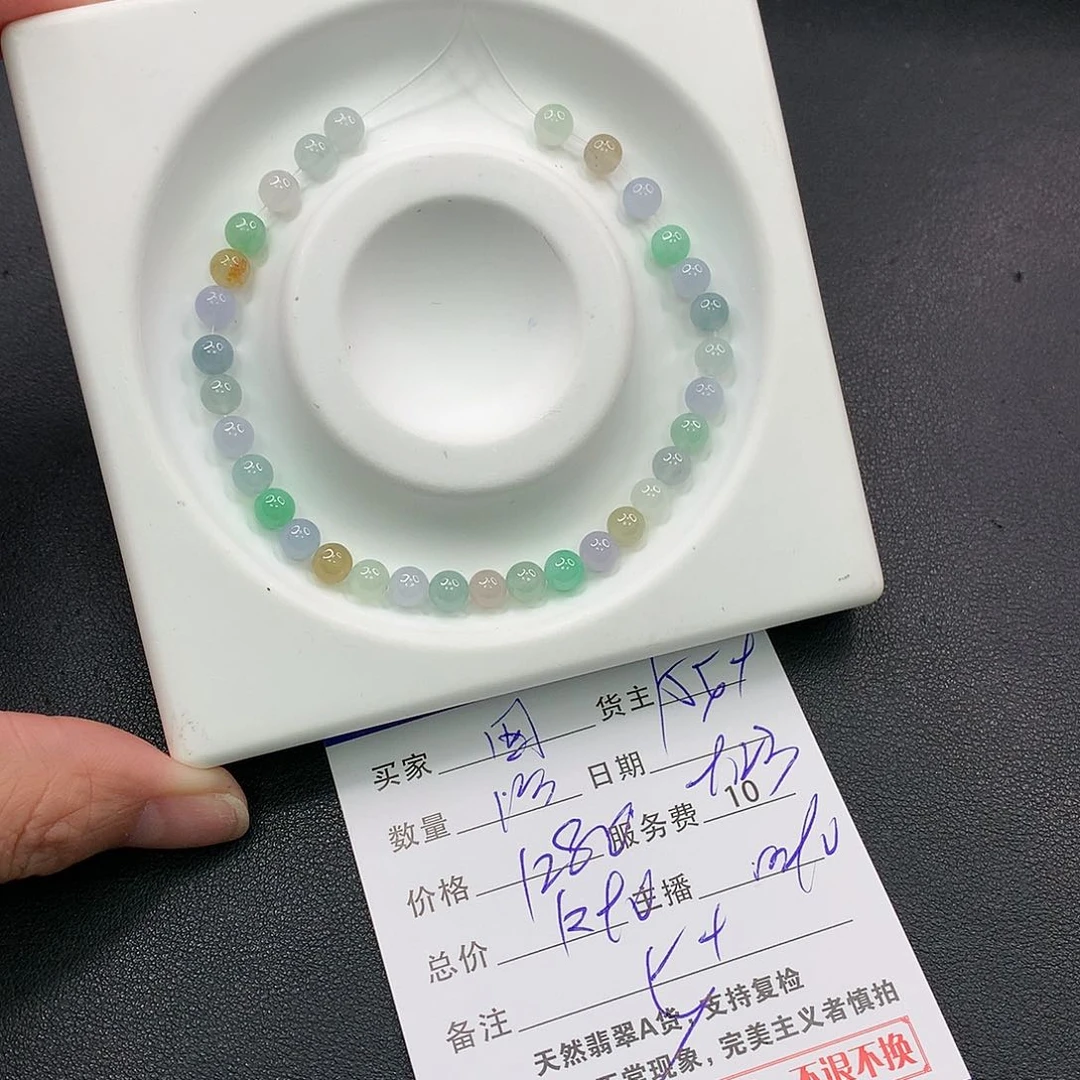 散珠翡翠囡****翡翠散珠多样性发自选
