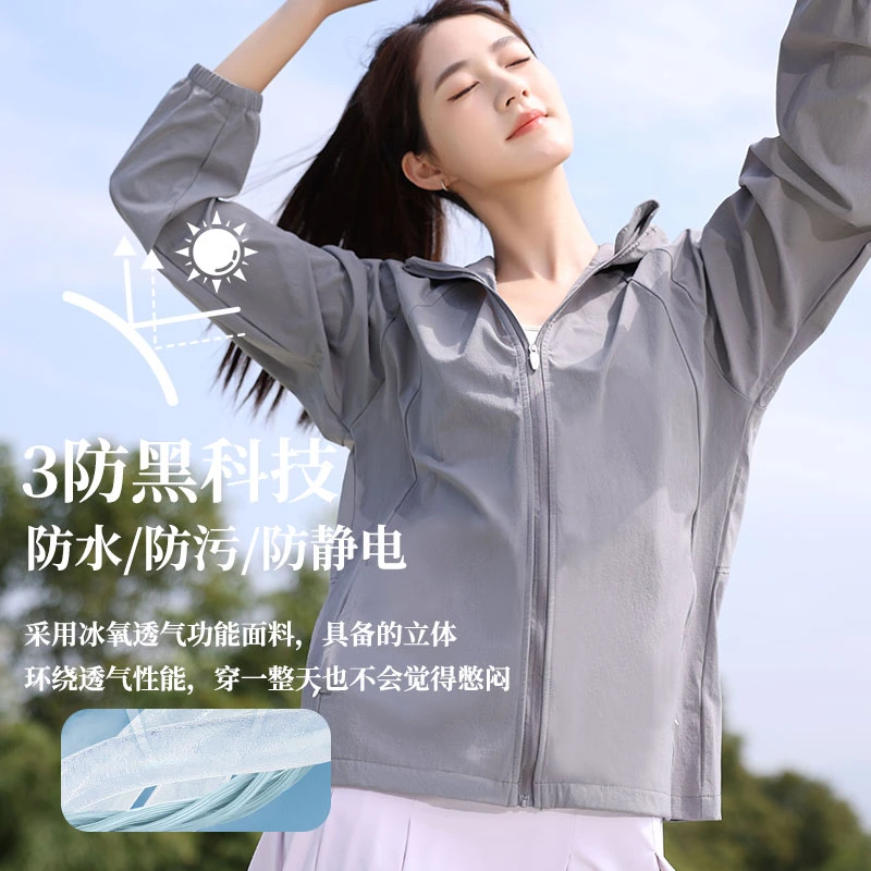 蜂窝科技冰离子轻薄防紫外线连帽上衣 贴肤即凉 FYZ