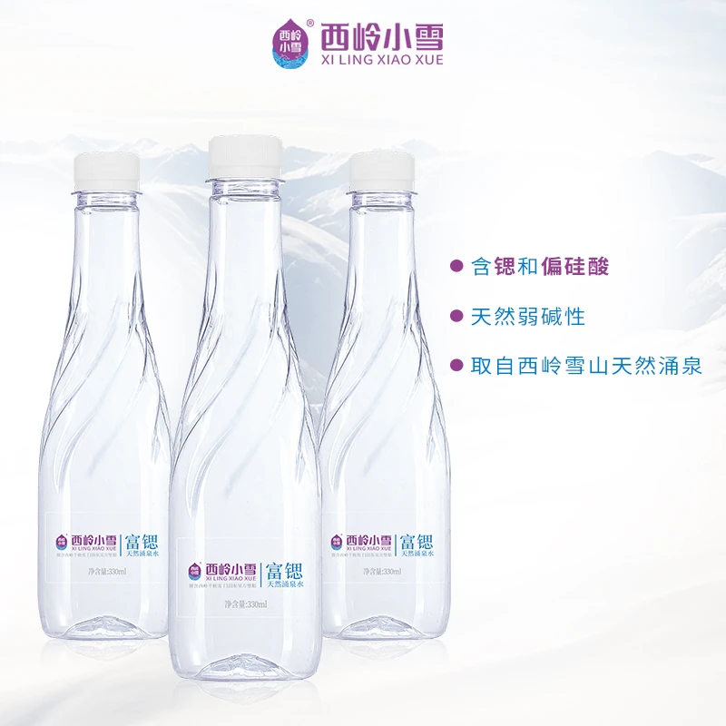 西岭小雪8瓶天然富锶山泉水矿物质水日常饮用清冽甘甜偏硅酸
