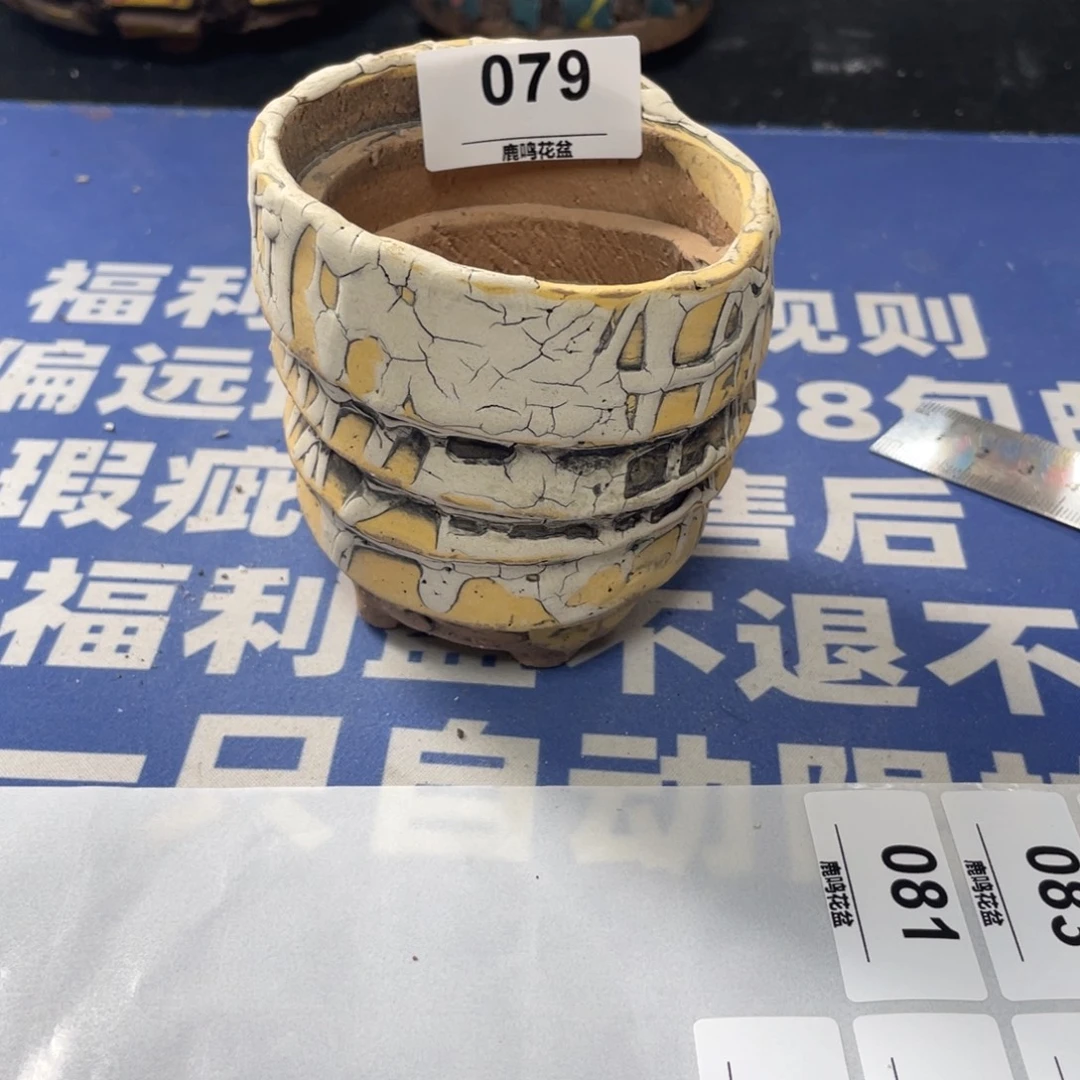 特价微瑕疵不退不换哦79