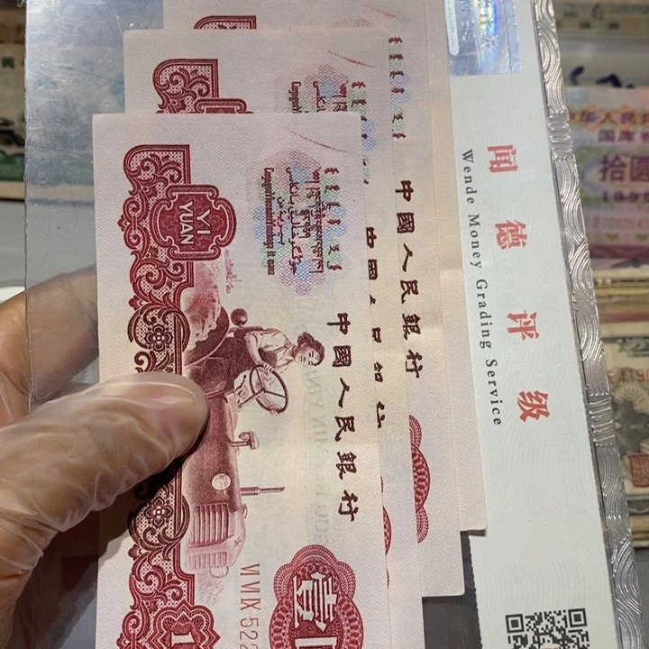其他普通金属一元纸币四张连号趣味版本